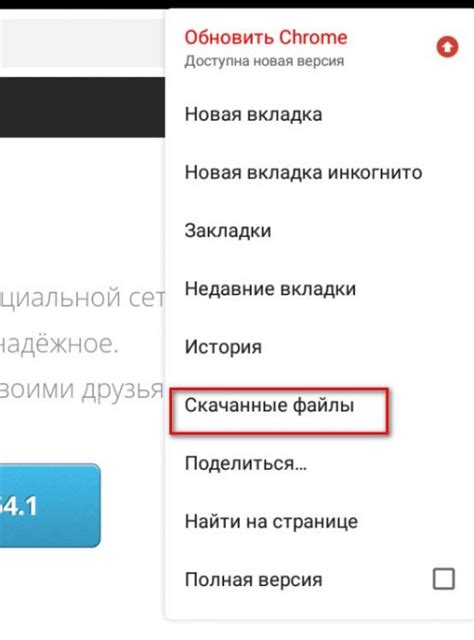 Шаги по деактивации Кейт Мобайл на устройстве Android