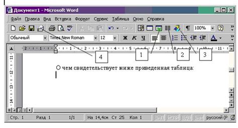 Шаги по интеграции электронной таблицы в текстовый документ