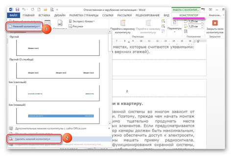 Шаги по настройке верхних и нижних колонтитулов в текстовом редакторе Microsoft Word: шаг за шагом наглядное руководство для новичков