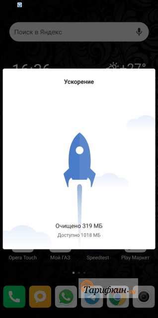 Шаги по настройке защитного приложения на мобильном устройстве