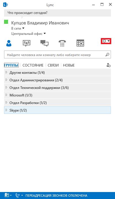 Шаги по настройке переадресации с помощью приложений сторонних разработчиков