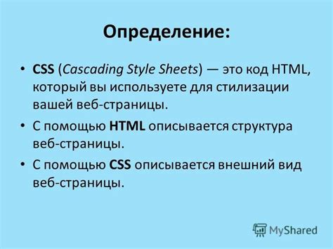 Шаги по настройке стилизации веб-страниц с помощью Less