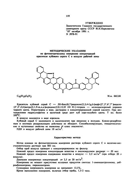 Шаги по получению серого красителя