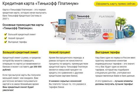 Шаги по прекращению использования Тинькофф Платинум и устранению обязательных выплат