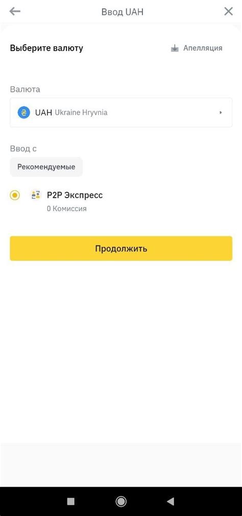 Шаги по созданию Binance USDT кошелька