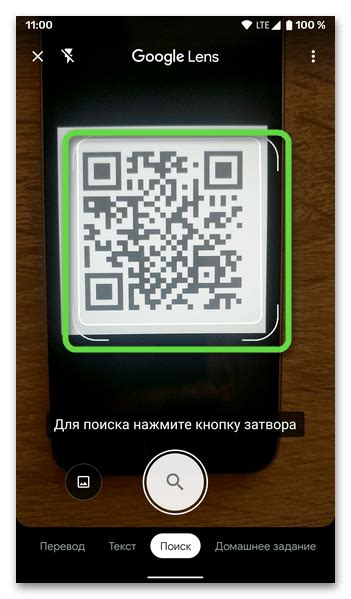 Шаги по установке QR-сканера на мобильном устройстве с операционной системой Android