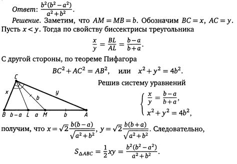 Шаги по формированию прямого угла в треугольной форме