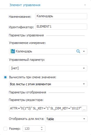 Шаг второй: переход в раздел настройки элементов управления