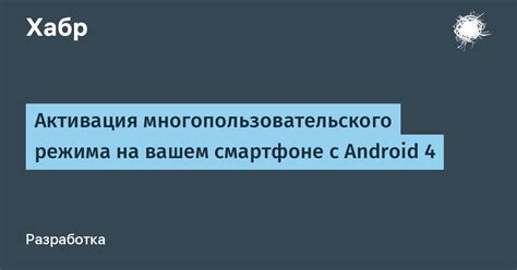 Шаг за шагом: активация режима 4G на смартфоне Honor 50