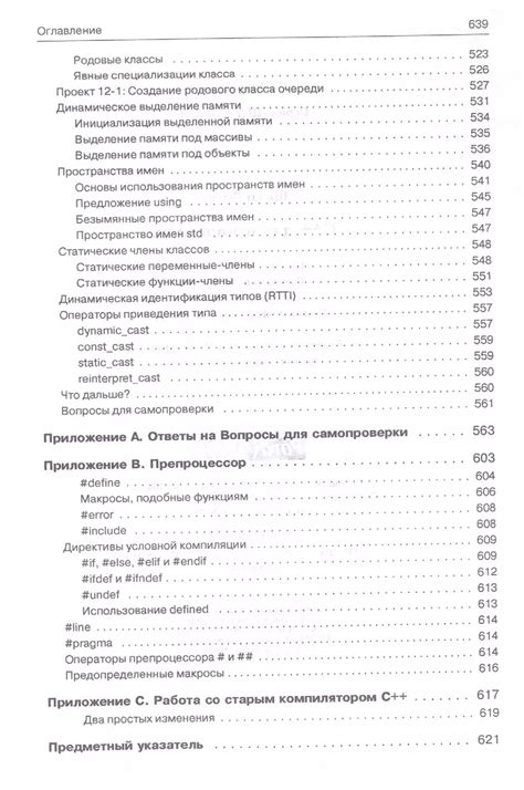 Шаг за шагом: детальная методика для оформления волнообразной щучьей юбки