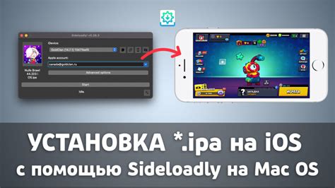 Шаг за шагом: как скачать и установить Sideloadly на компьютер