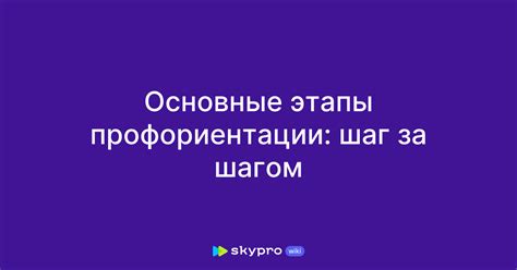 Шаг за шагом: основные этапы активации ФКА