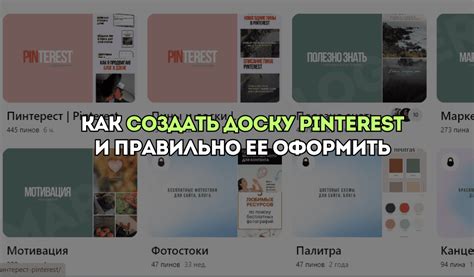 Шаг за шагом: присоединение к Pinterest на родном языке