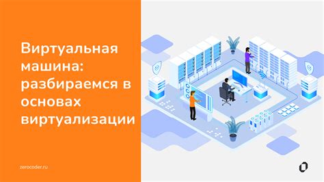 Шаг за шагом: установка и настройка виртуальной АТС