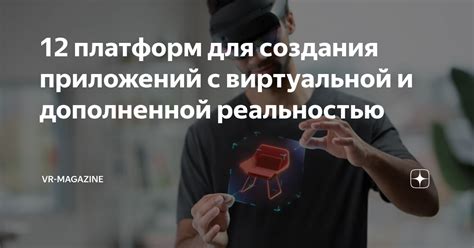 Шаг первый: выбор подходящей комнаты для создания своего мира в VR