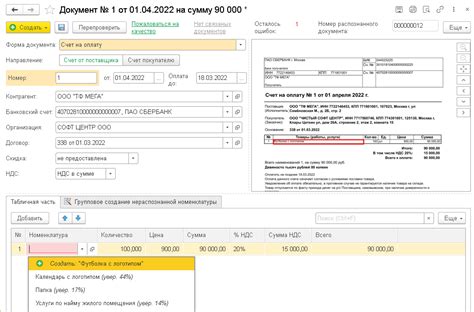 Шаг 1: Ввод основных данных в программу 1С