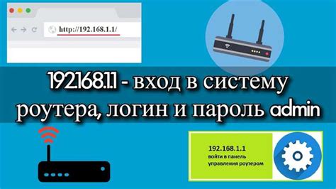 Шаг 1: Вход в настройки роутера и установка подключения