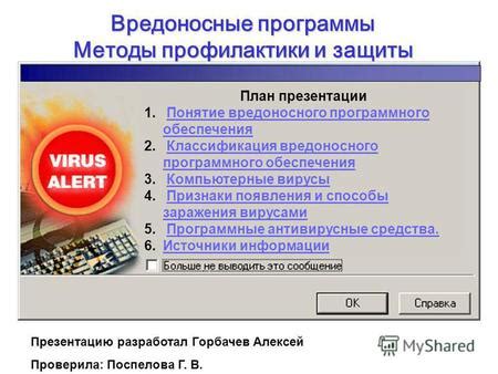 Шаг 1: Выявление наличия вредоносного программного обеспечения на носителе информации