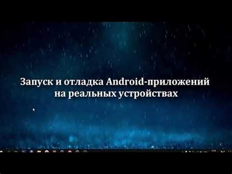 Шаг 1: Запуск приложения Алисы на устройстве