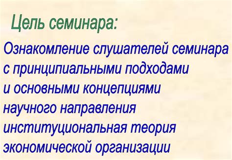 Шаг 1: Ознакомление с основными концепциями