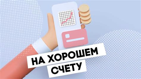 Шаг 1: Ознакомление с условиями списания и информацией о подписке