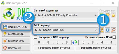 Шаг 1: Определение оптимального DNS-сервера для вашей сети