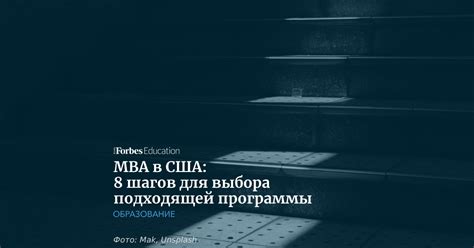 Шаг 1: Определение подходящей программы и оценка собственных возможностей