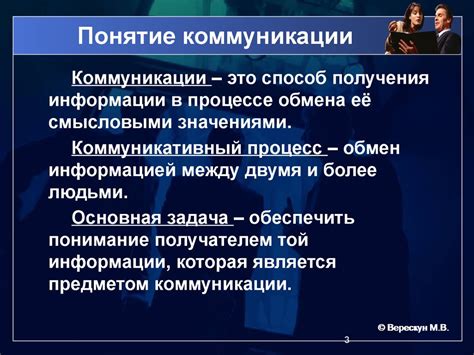 Шаг 1: Определение типа и приобретение коммуникационного средства