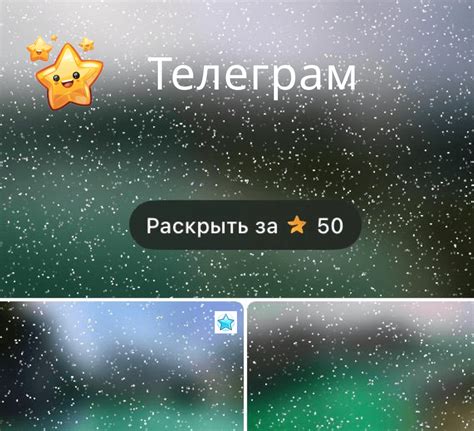 Шаг 1: Открытие мессенджера Телеграм