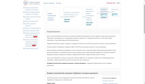 Шаг 1: Отправка запроса на прекращение услуги