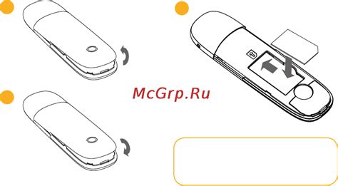 Шаг 1: Передача данных – установка SIM-карты в прибор