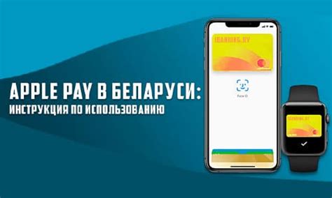 Шаг 1: Подготовка к использованию Apple Pay