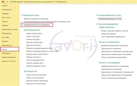 Шаг 1: Подготовка к началу настройки