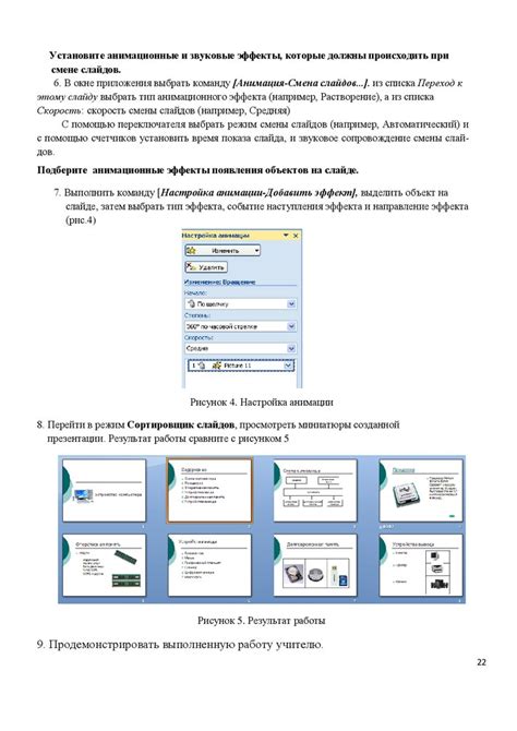 Шаг 1: Подготовка к разработке презентации в программе PowerPoint