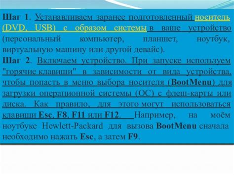 Шаг 1: Подготовьте ваше устройство