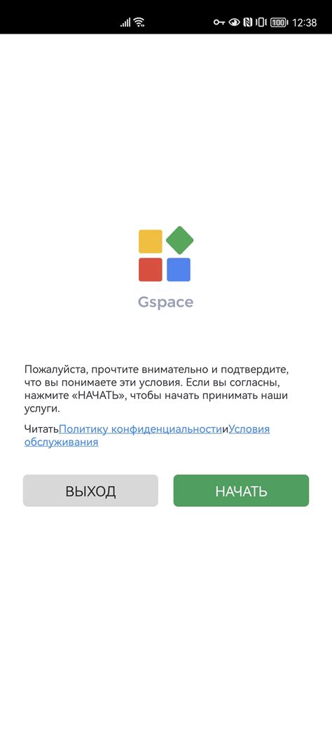 Шаг 1: Получение и установка приложения от поискового гиганта на мобильное устройство