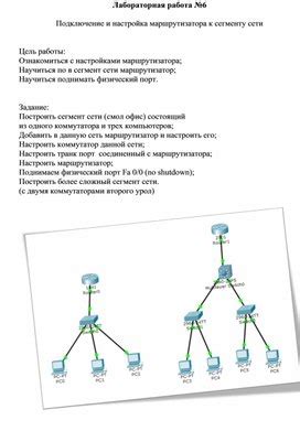 Шаг 1: Приобретение маршрутизатора и подключение к сети