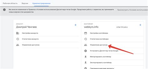 Шаг 1: Регистрация в Google Tag Manager