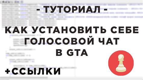 Шаг 1: Селекция нужного голосового тембра