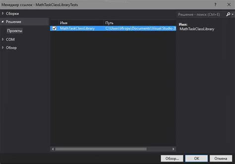 Шаг 1: Создание проекта в Visual Studio