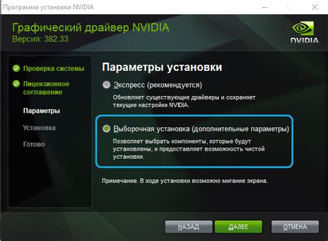 Шаг 1: Установка и обновление программы GeForce Experience