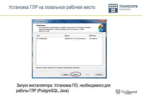 Шаг 1: Установка необходимого ПО для работы с веб-сервисом Вурта