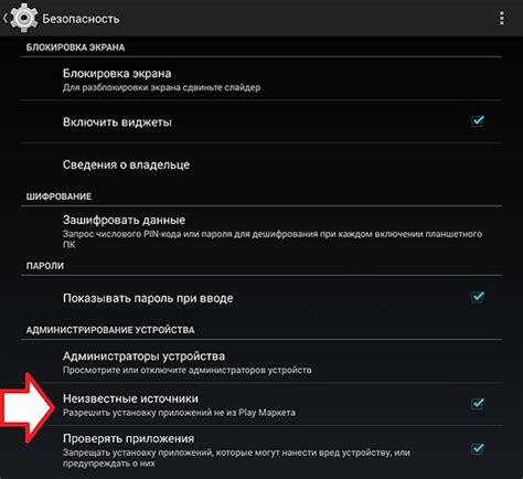 Шаг 1: Установка приложения "Defender Connect" на iPhone