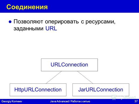 Шаг 1: Установка соединения с сетью Интернет