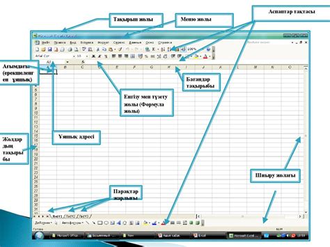 Шаг 1. Запуск программы Excel