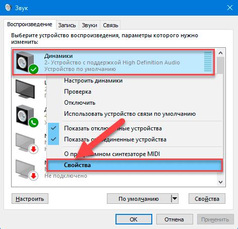 Шаг 1. Обнаружение настроек звукового уведомления соединения устройств через USB