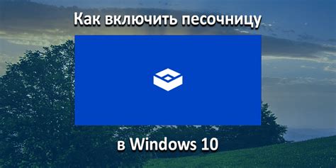 Шаг 1. Проверьте системные требования для установки Вотспик