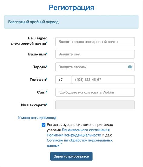 Шаг 1. Регистрация нового аккаунта в Outlook 2013
