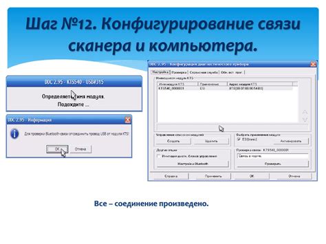 Шаг 10. Конфигурирование других функций и настройка доступных опций виртуального помощника