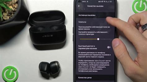 Шаг 2: Активация Bluetooth на смартфоне и наушниках Jabra